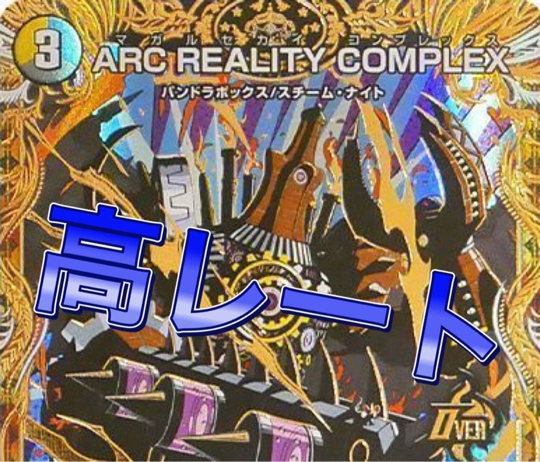 デュエマ 高レート　ドロマーコンプレックス　デッキ　本格構築 ドロマーコンプレックス デュエマ デッキ 構築済み - メルカリ