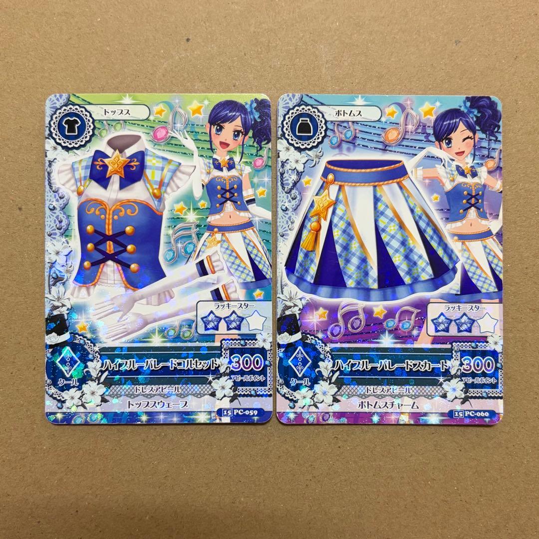 アイカツカード 星宮いちご 霧矢あおい 紫吹蘭 神崎美月