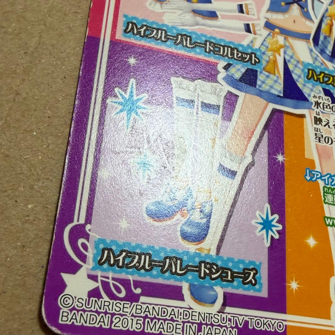 アイカツカード 星宮いちご 霧矢あおい 紫吹蘭 神崎美月