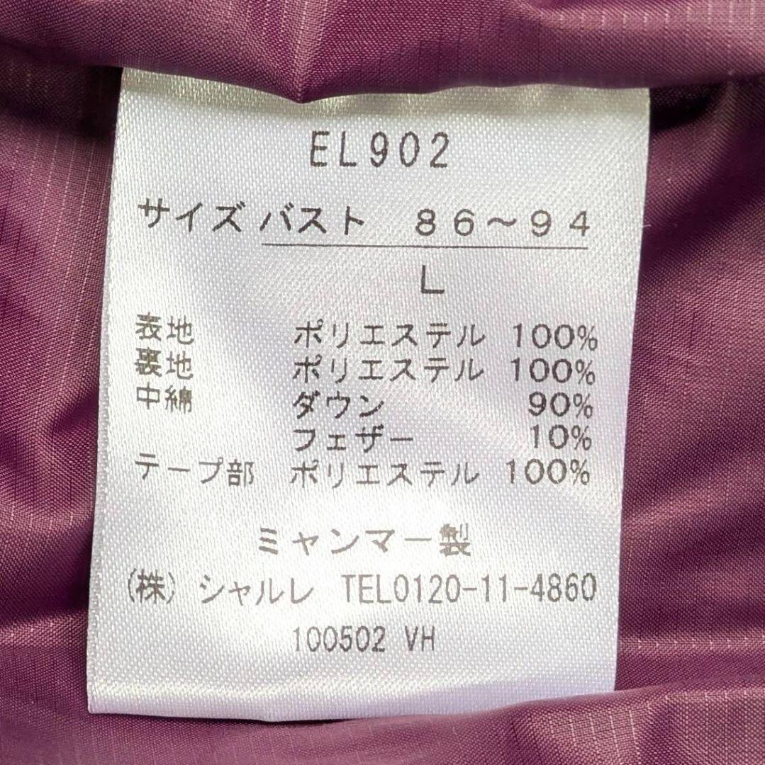 CHARLE×World【コラボ/限定品】高級ダウンジャケット〈L〉EL90 紫