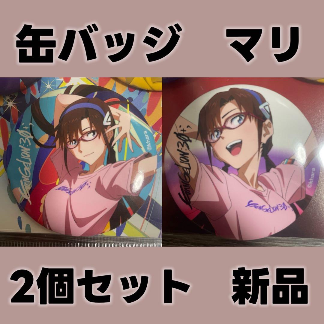 EVANGELION:30+ エヴァフェス 缶バッジ マリ 2個セット 横浜 - メルカリ