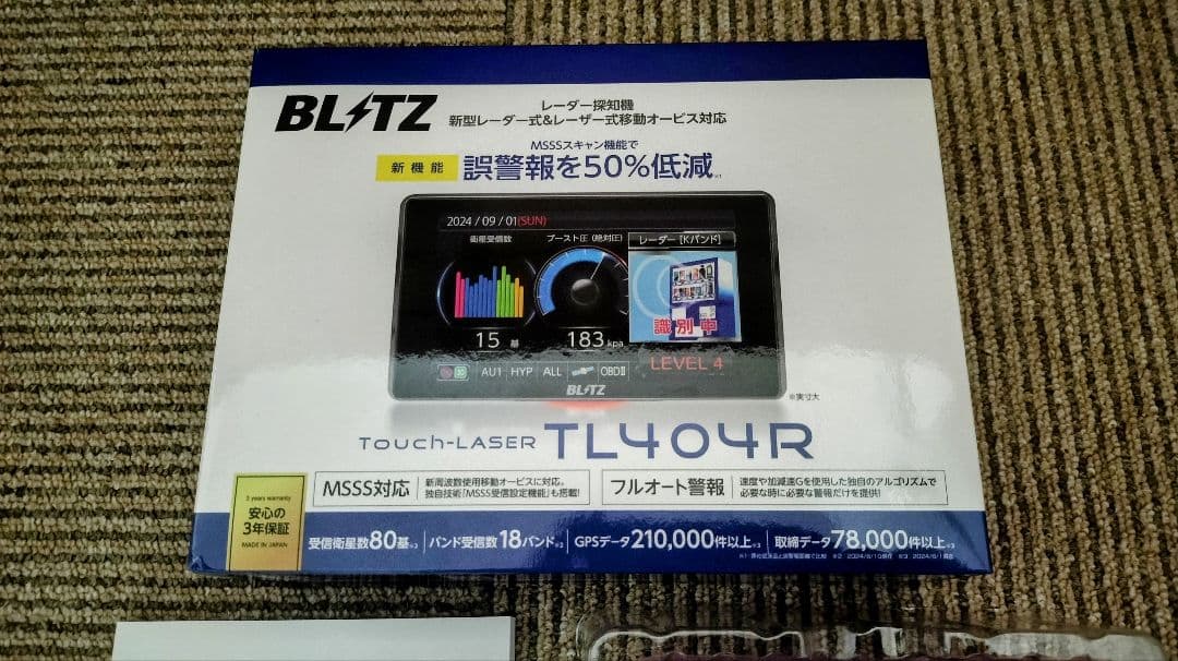 BLITZ レーダー探知機 TL404R GPS搭載