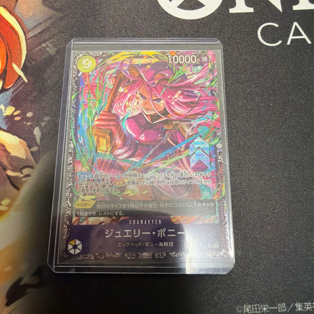 ワンピースカード　ジュエリー　ボニー　フラッグシップ　プロモ