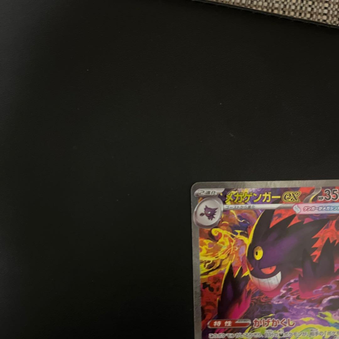 メガゲンガーEX SAR 350HPローダー付き - メルカリ