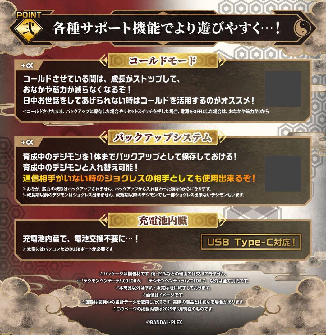 デジモンペンデュラム6 7セットSAIYUWARRIORS／TOHOBRAVES - メルカリ