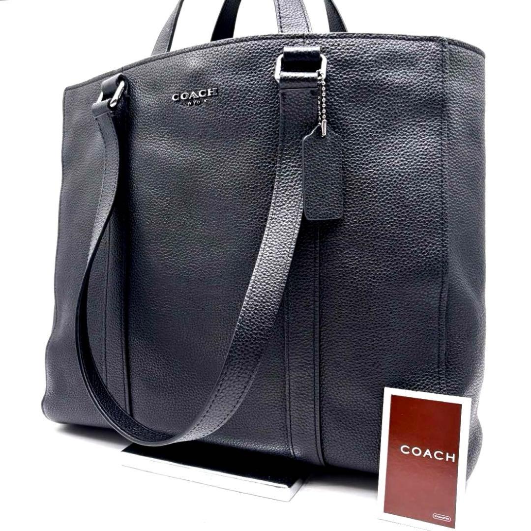 コーチ　トートバッグ　ハドソン　ダブルハンドル　オールレザー　2way　A4可