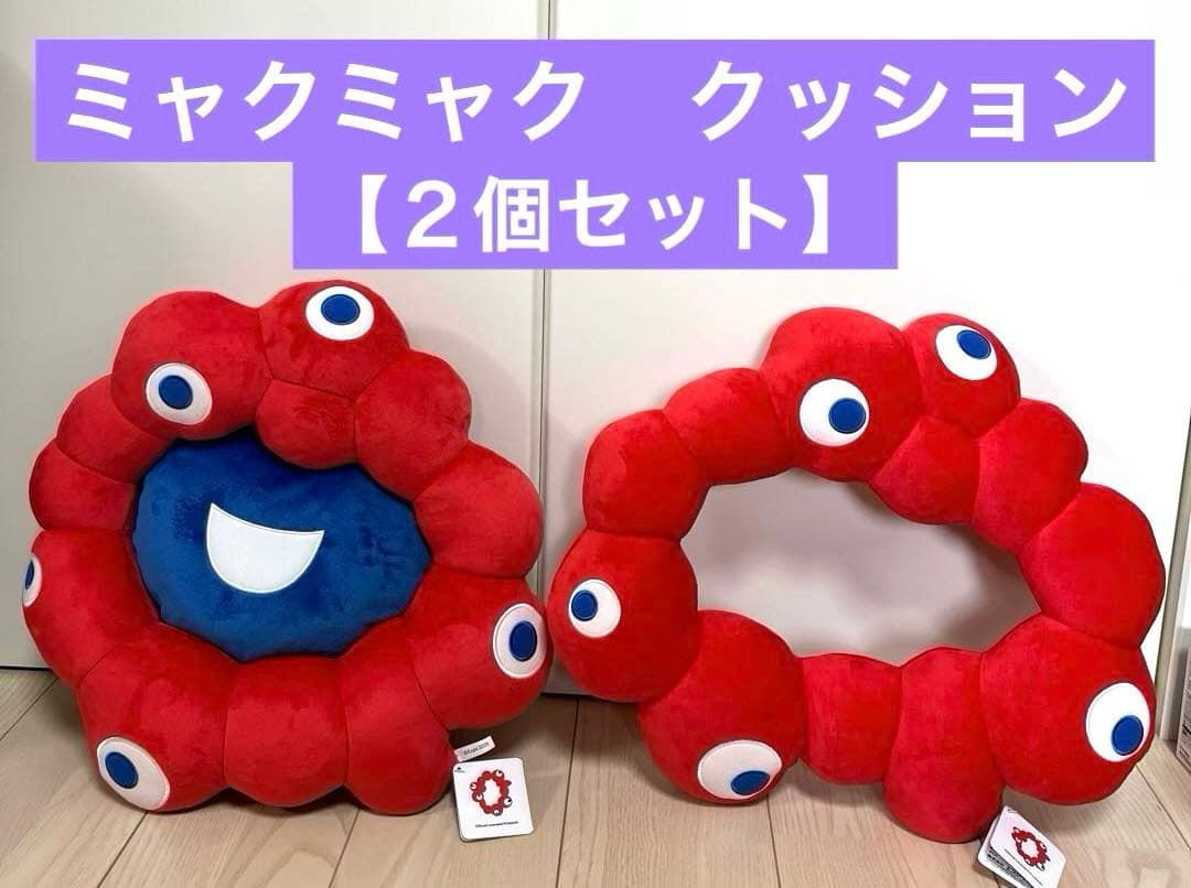 EXPO2025ミャクミャクなりきりクッション2種 - メルカリ