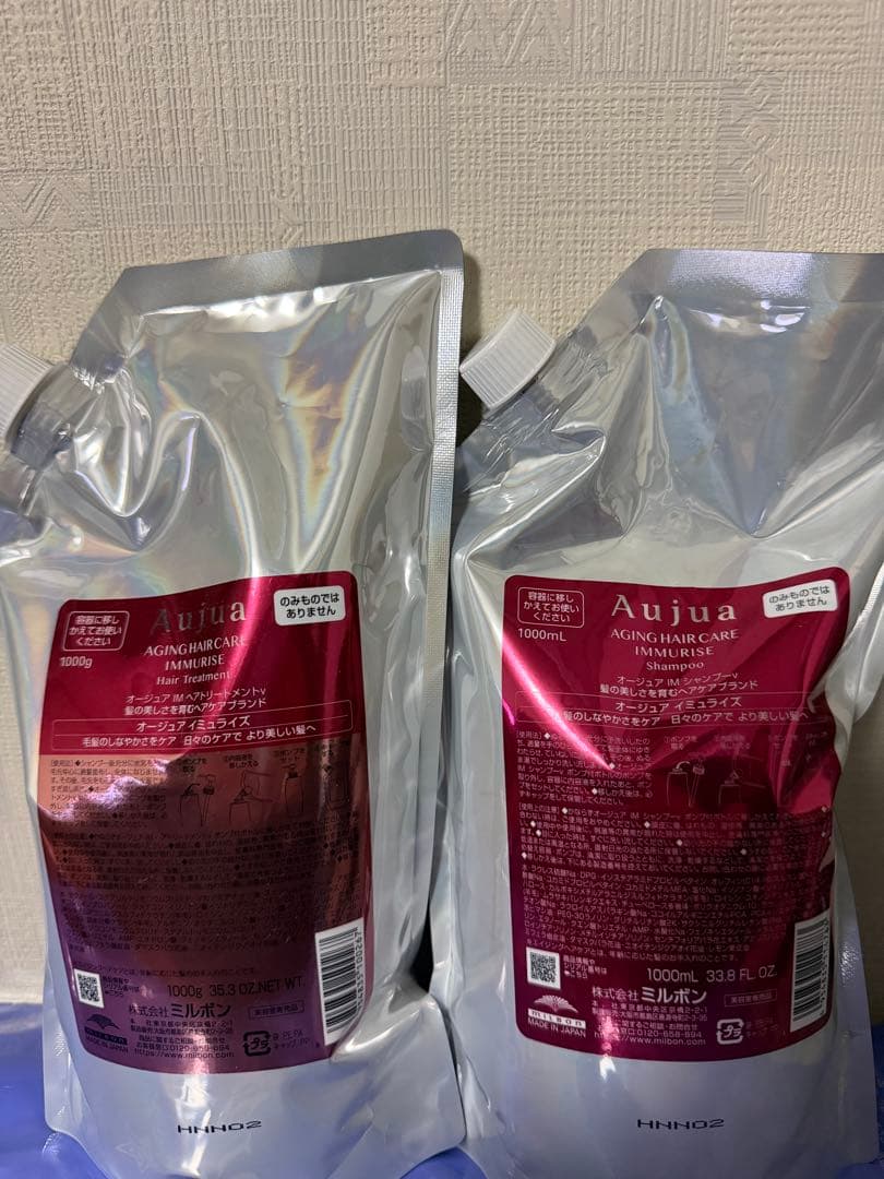 Aujua イミュライズ シャンプー トリートメント 1Lセット
