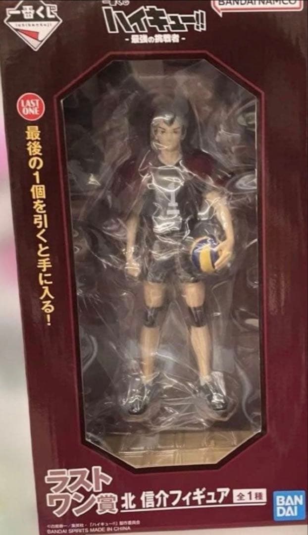 一番くじ　ハイキュー-最強の挑戦者- ラストワン賞 北 信介　新品