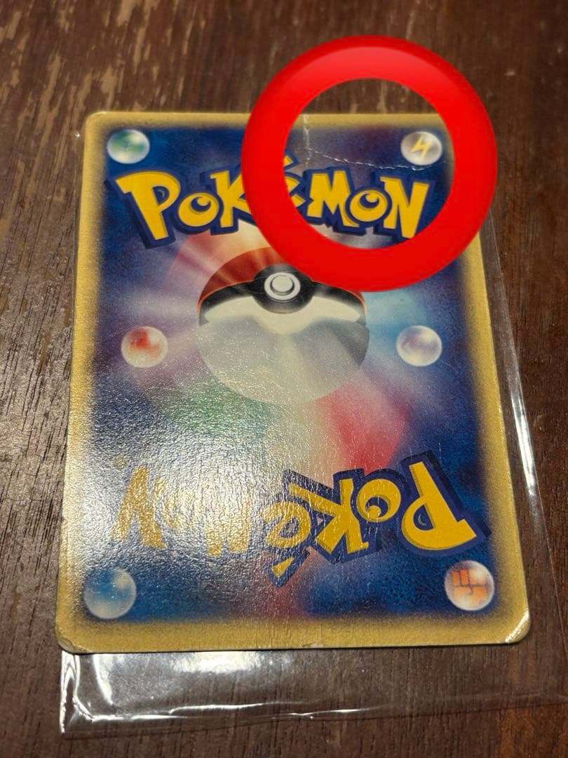 ファウンスのジラーチ 映画公開記念VSパック 004/019 - メルカリ