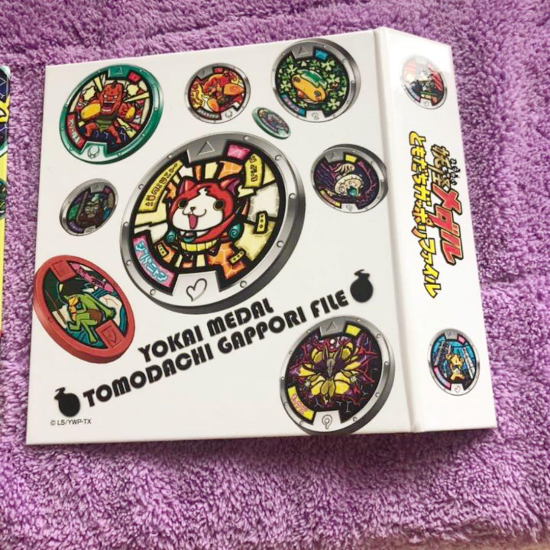 妖怪ウォッチ】妖怪メダルともだちガッポリファイル3冊 - メルカリ