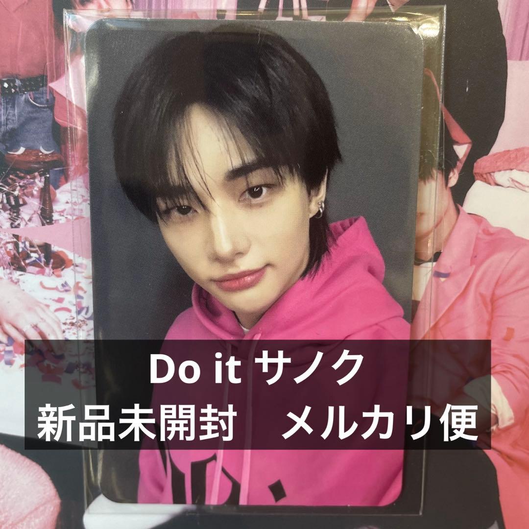 ヒョンジン　トレカ　サノク　do it スキズ　事前収録　特典 Stray Kids SKZ IT TAPE 