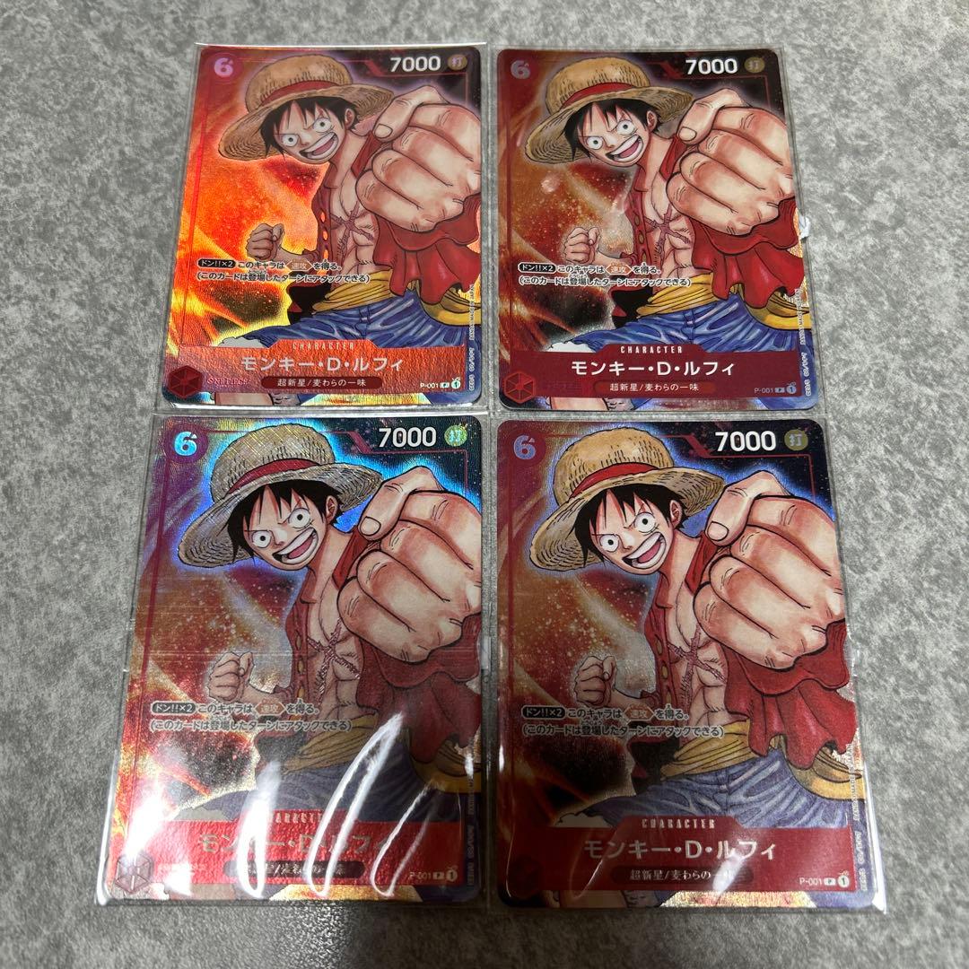 未開封　ルフィ　P-001 プロモ　プレミアムカード　パラレル　4枚 パラレル版】 モンキー・D・ルフィ【P】《赤》 [チャンピオンシップ版P