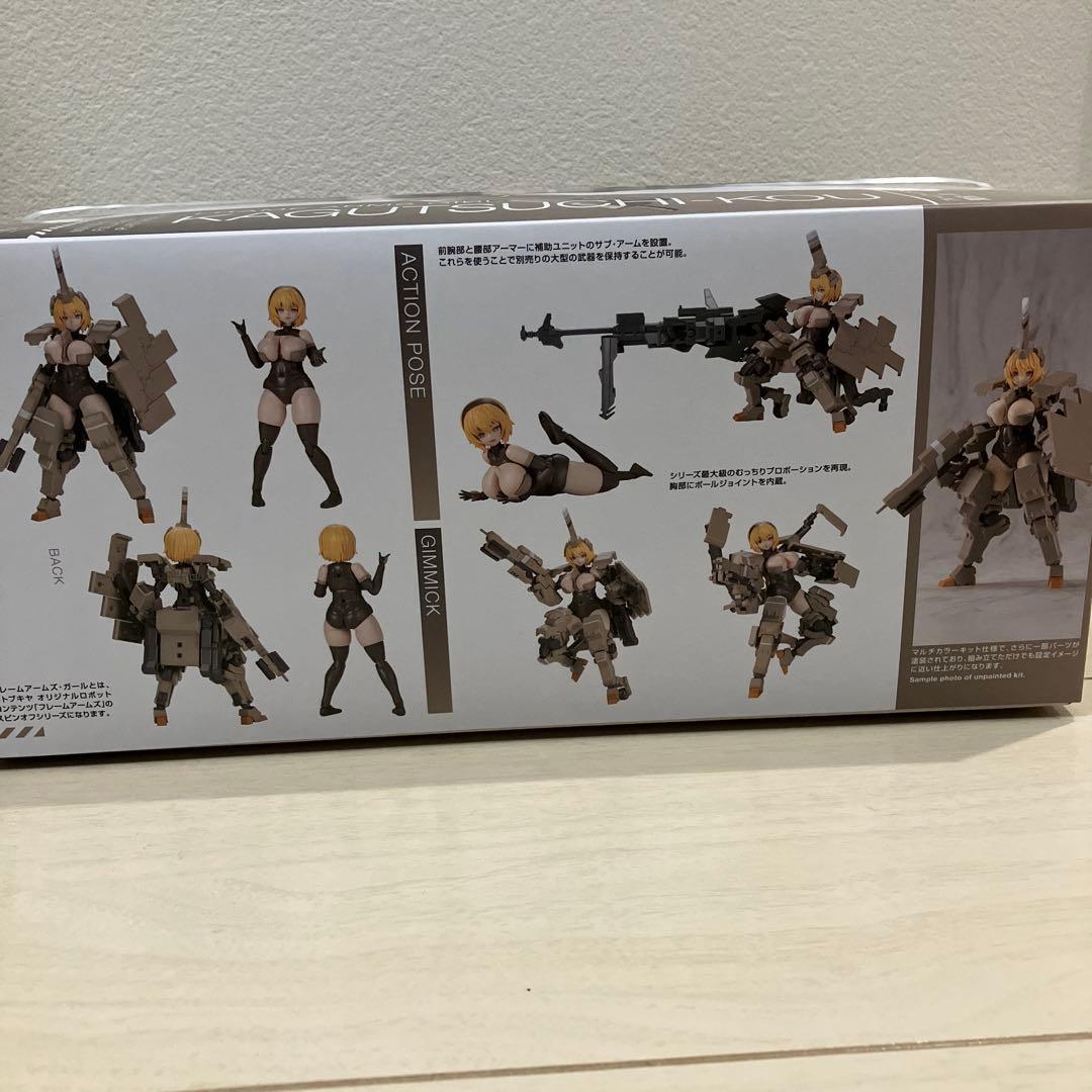 コトブキヤ フレームアームズ・ガール 輝鎚 甲 カグツチ コウ - メルカリ