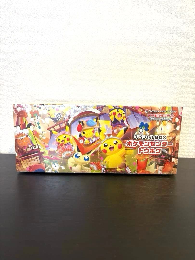 【新品未開封】ポケモンセンタートウホク スペシャルBOX シュリンク納品書付き