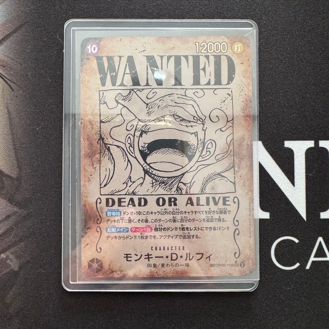 【防湿庫保管】 モンキー・D・ルフィ 新時代の主役 新たなる皇帝 デッキパーツ L】モンキー・D・ルフィ《OP09-061》 | ブースターパック,OP-09 新た