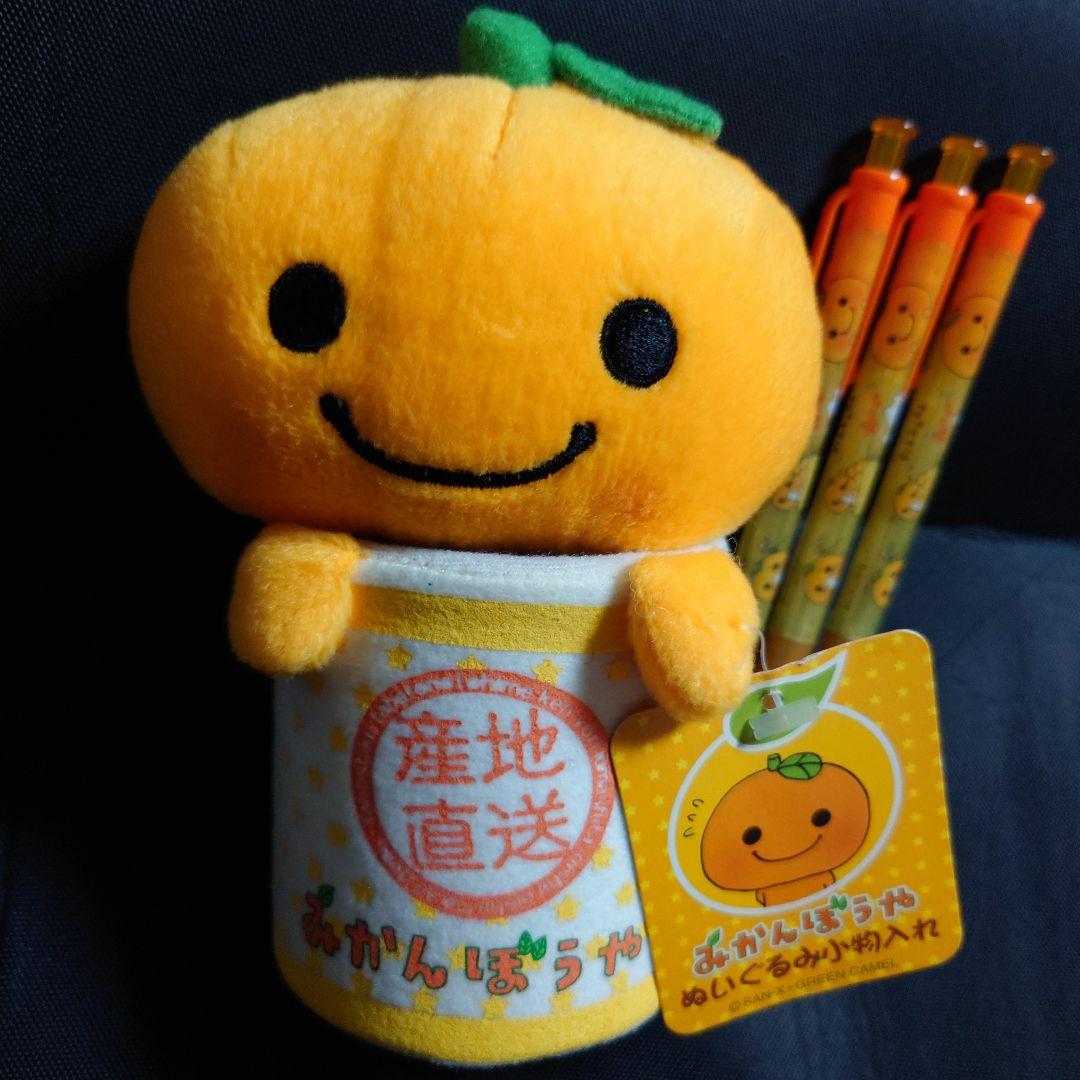 平成レトロ 激レア サンエックス みかんぼうや ぬいぐるみ 小物入れ シャーペン サンエックス みかんぼうや マスコット おもちゃ レトロ 激レア 希少
