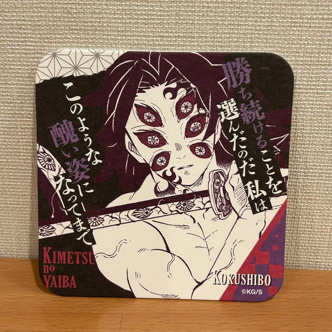 新品】 鬼滅の刃 原画展 アートコースター 黒死牟 - メルカリ