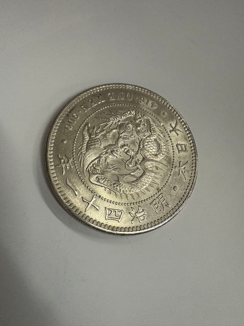 明治41年　送料無料　本物保証　一圓銀貨