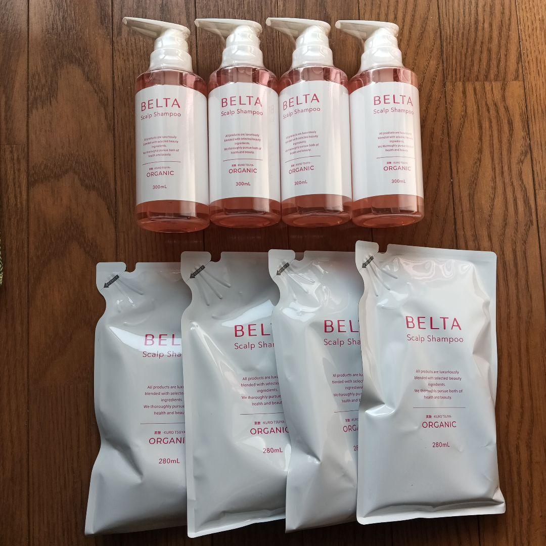 ★BELTA スカルプシャンプー ★本体4個 詰め替え4個セット【新品未開封品】