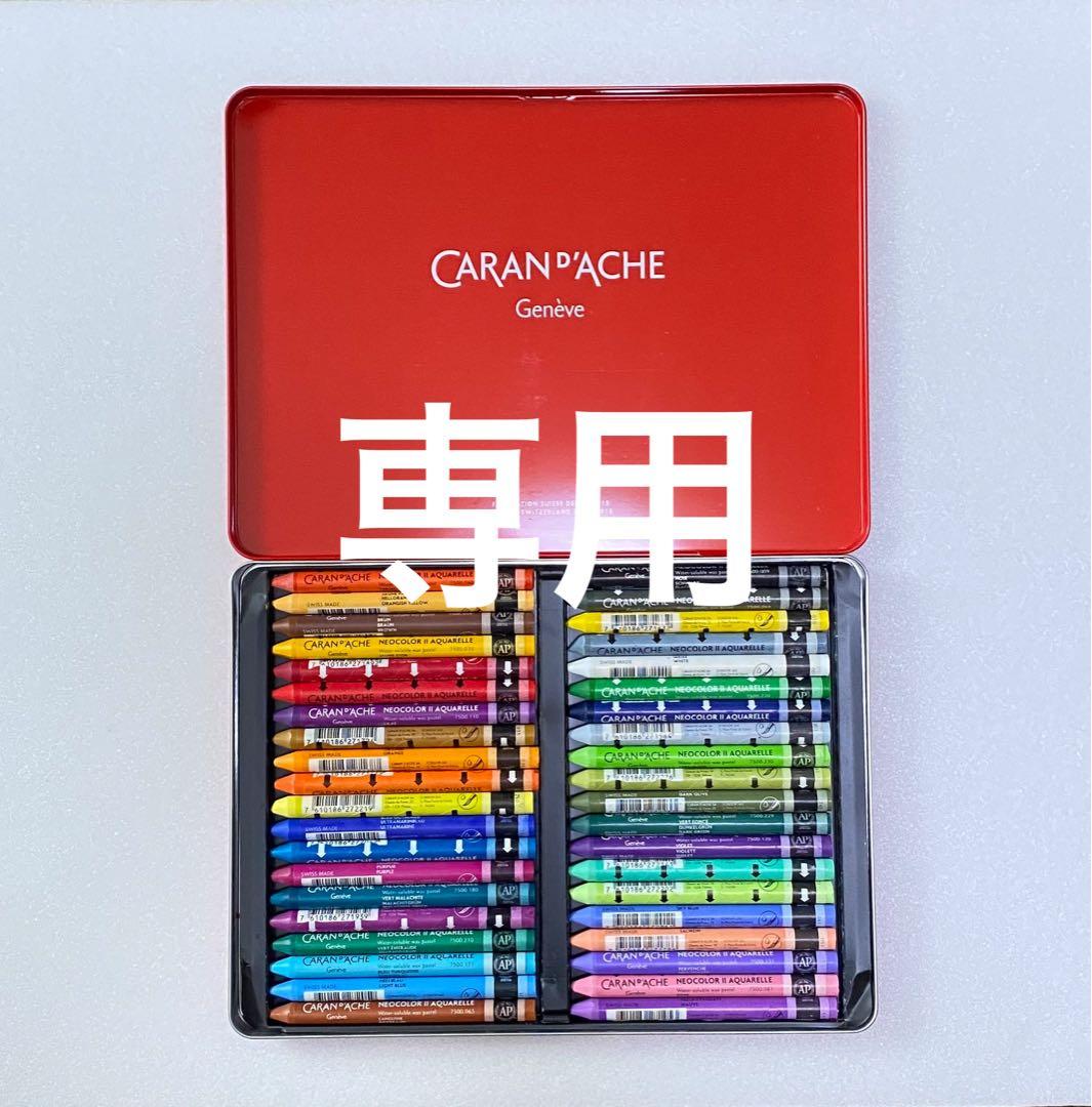 ※ちゃばしら※ カランダッシュ ネオカラーII 40色セット