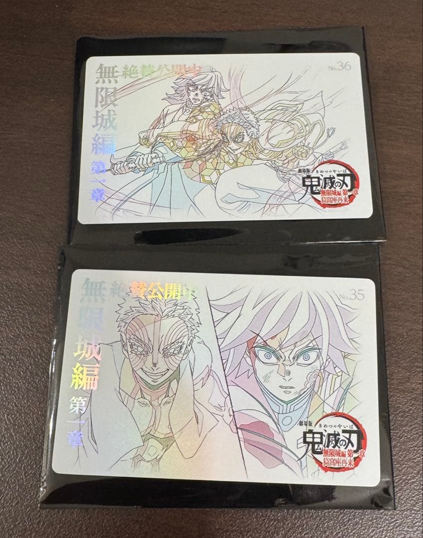 鬼滅の刃 ムビチケ風カード ムービーチケット風カード 冨岡義勇、猗窩