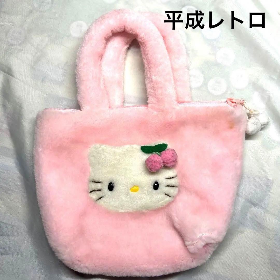 平成 レトロ もこもこ フェイス さくらんぼ ハローキティ ピンク