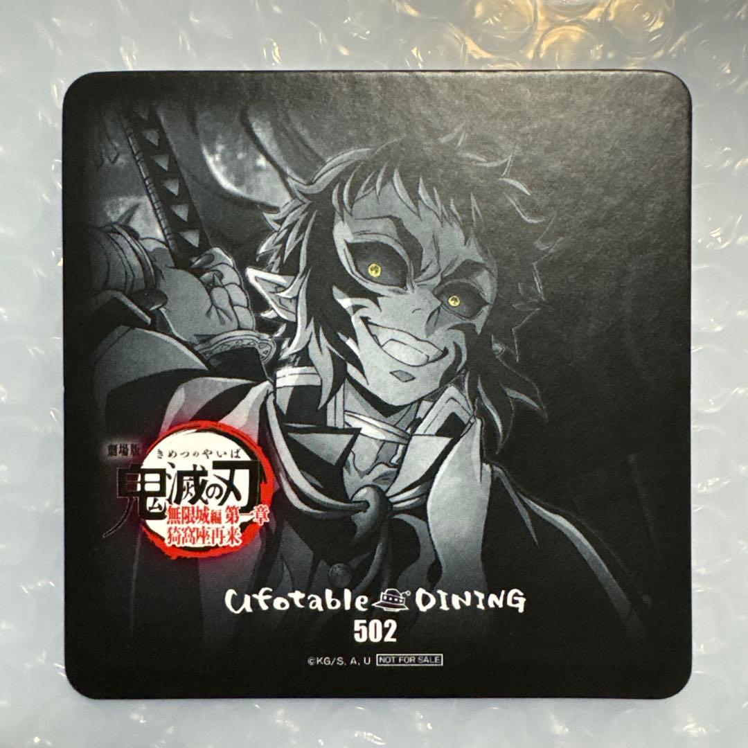 鬼滅の刃 無限城編 ダイニング ティザー期 コースター 獪岳 - メルカリ