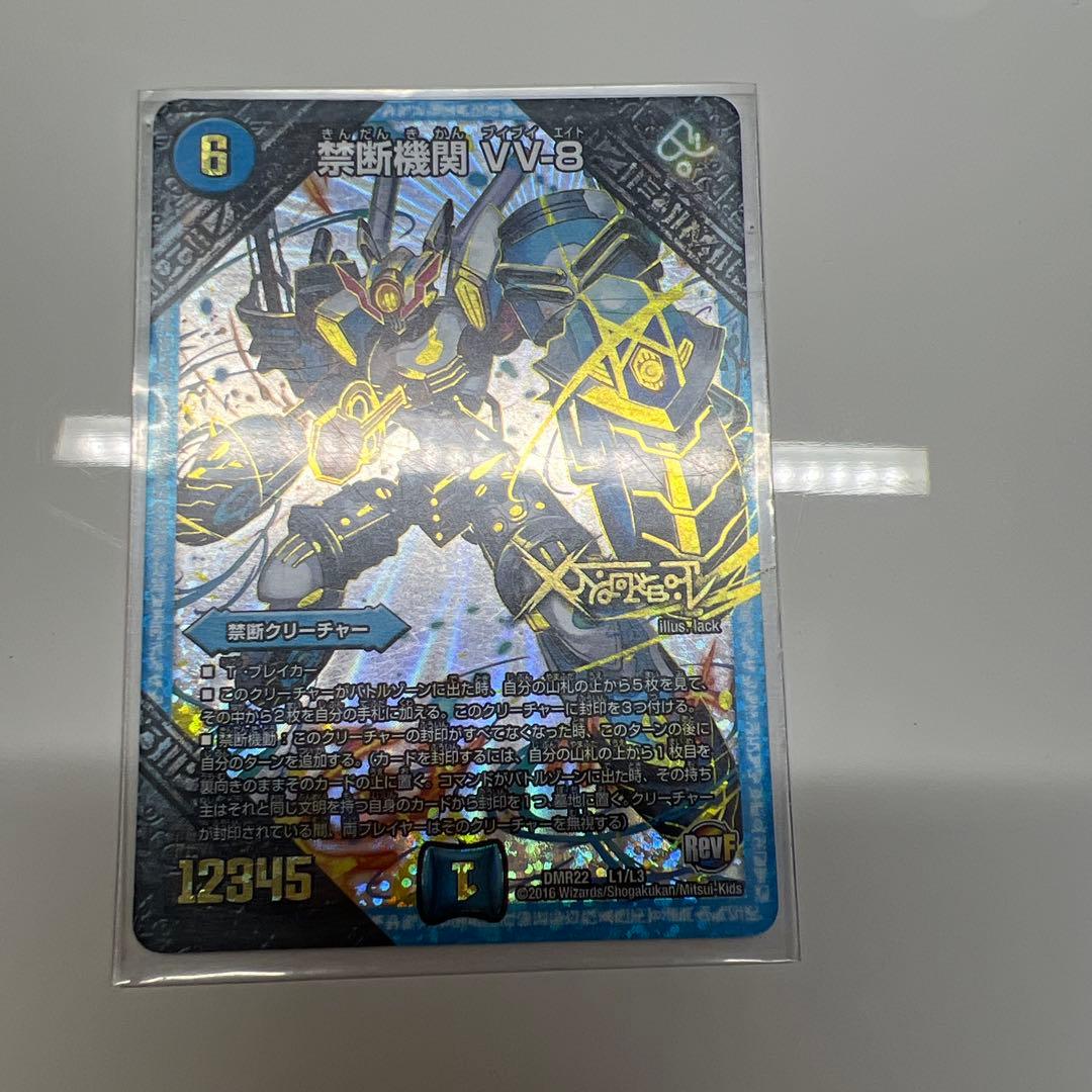 デュエルマスターズ V8 ホロカード 4枚セット - メルカリ
