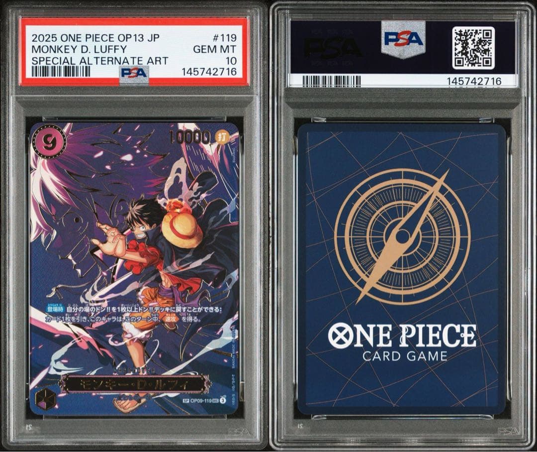 ルフィ　SP 受け継がれる意思　psa10