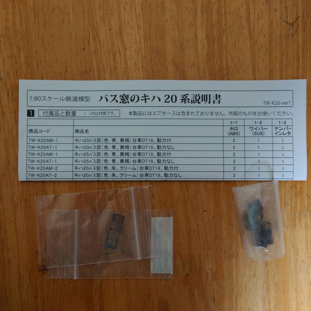 キハ20 動力付き DT22 初期型 朱クリーム - メルカリ