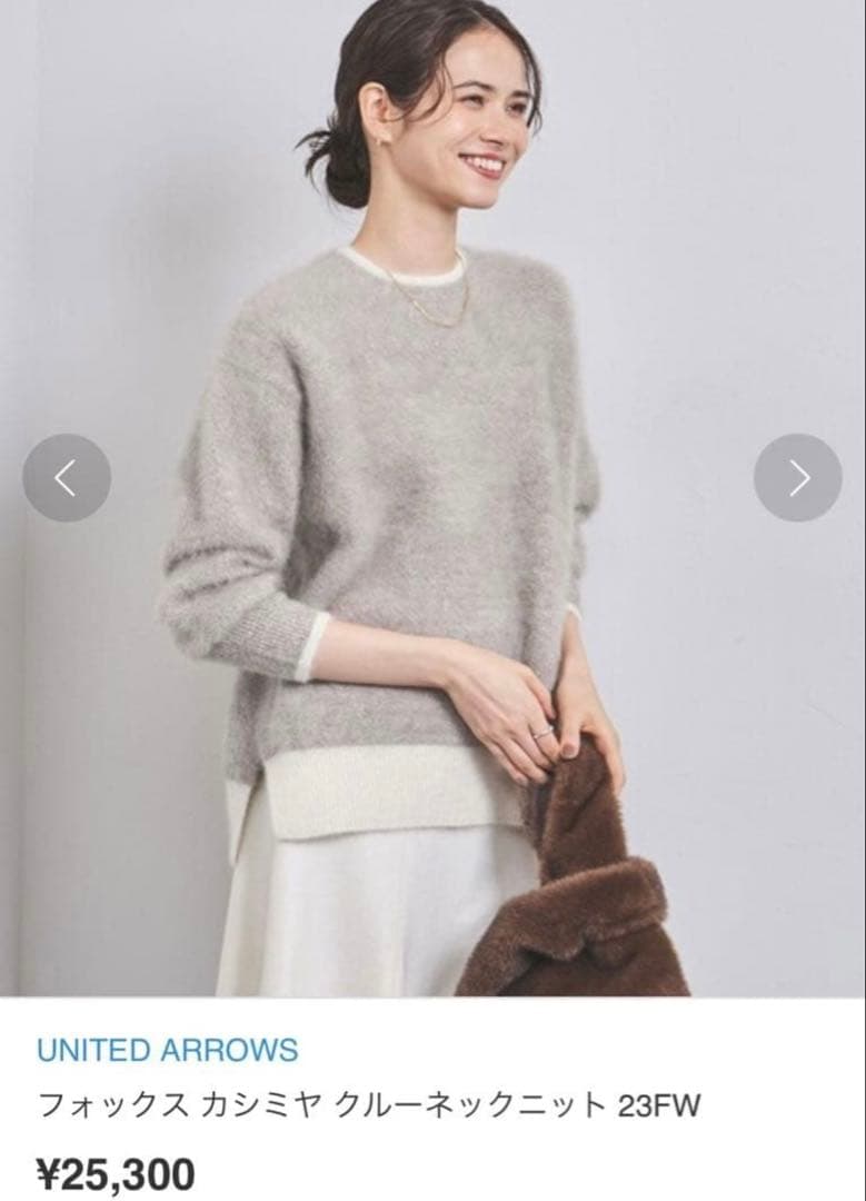 ユナイテッドアローズ　フォックス カシミヤ クルーネックニット 23FW