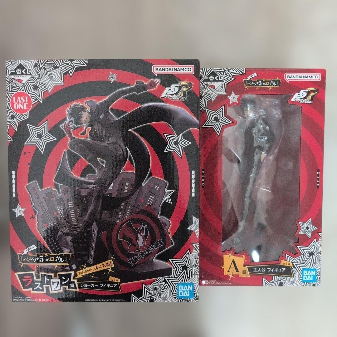 ペルソナ5 一番くじ　A賞　主人公　ラストワン賞　フィギュア　おまけ付