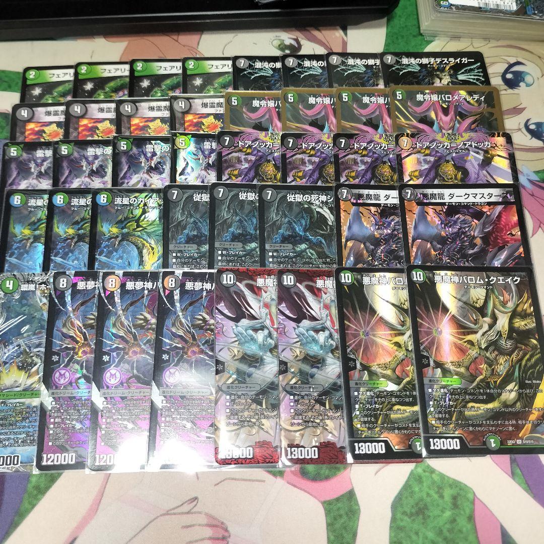 デュエルマスターズ　黒緑バロムデッキ　CS優勝