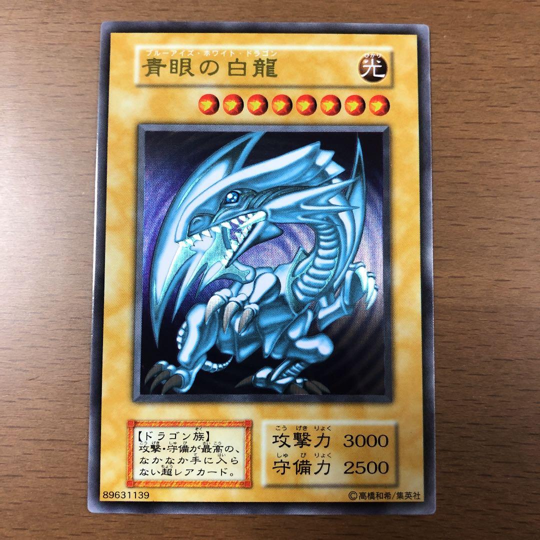 遊戯王 20th ANNIVERSARY DUELIST BOX 青眼の白龍 - メルカリ