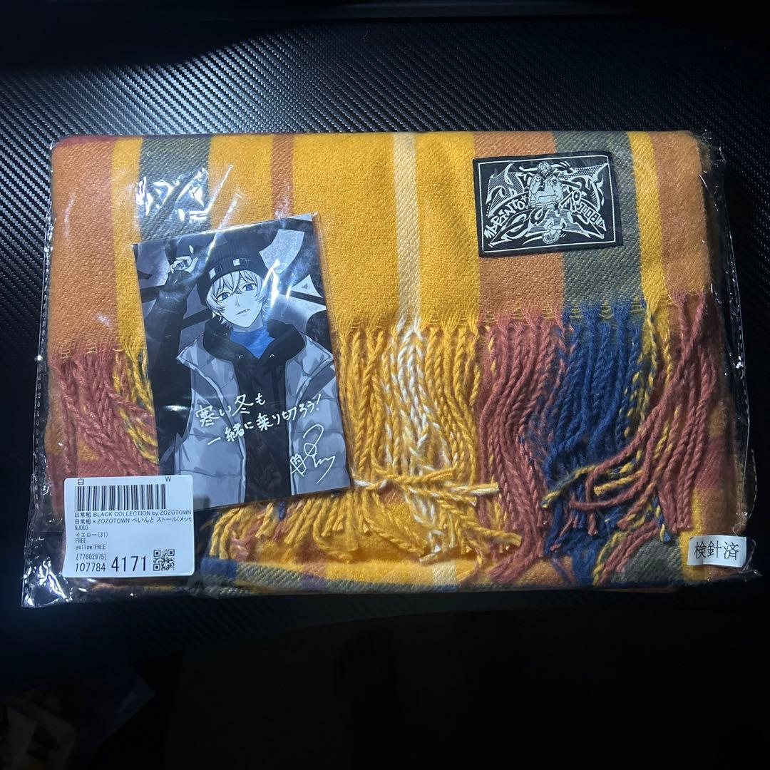 日常組 ZOZOTOWN ぺいんと マフラー - メルカリ