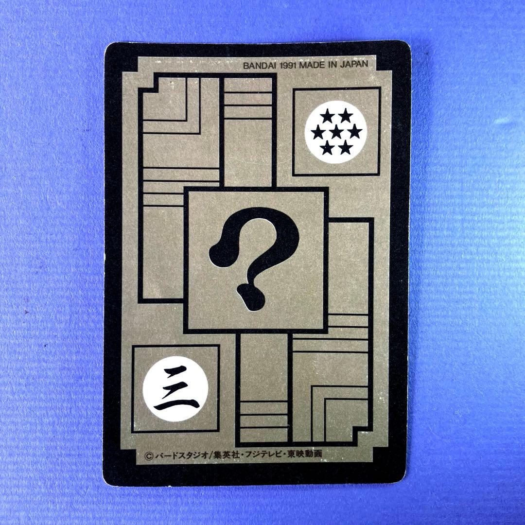 ドラゴンボールZ カードダス 9弾 壮絶‼最強VS最強 1991年 - メルカリ