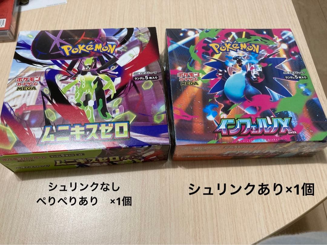 ムニキスゼロ　インフェルノX 未開封BOXセット