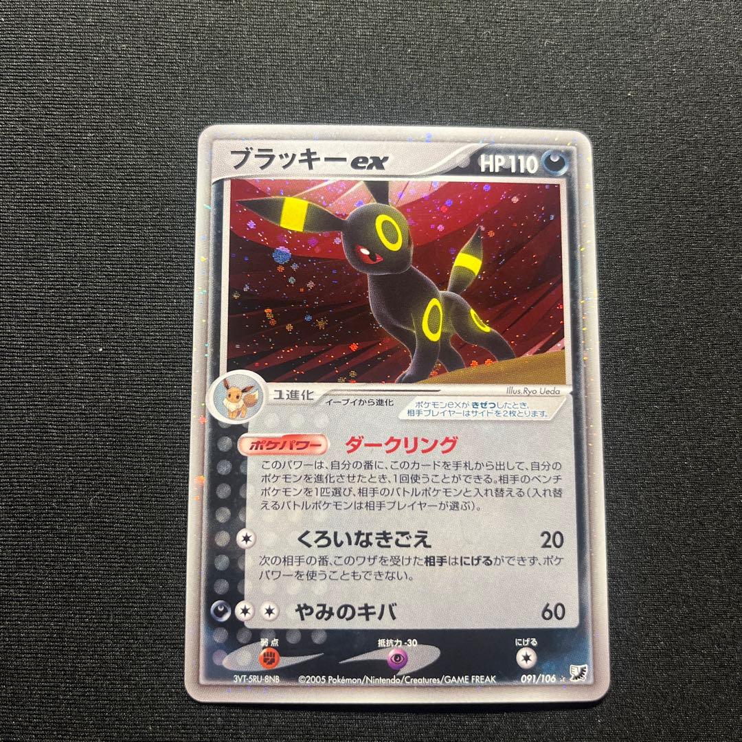 ブラッキーex ブラッキーEX | ポケモンカードゲーム公式ホームページ