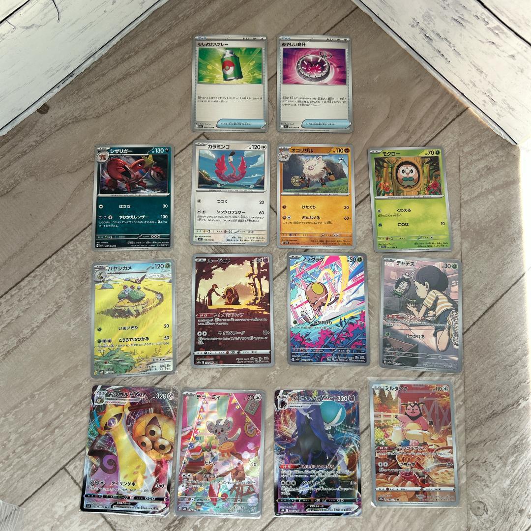 ポケモンカード 引退品 まとめ売り AR 7枚 / VMAX RRR 2枚 他 - メルカリ