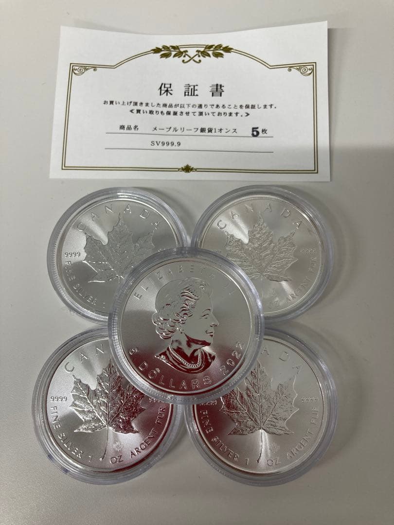 メイプルリーフ銀貨 1オンス　2022年製　5枚セット 2025年】銀貨 メイプルリーフ銀貨 1oz 5枚セット(5オンス) クリア
