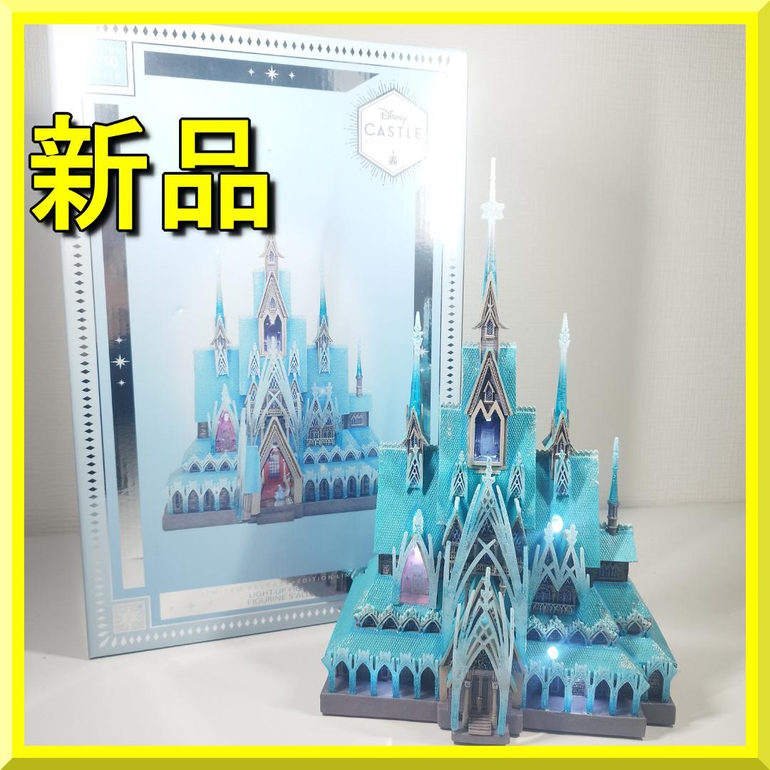 キャッスルコレクション アナ雪 新品 ディズニー アレンデール城 1 I2ES