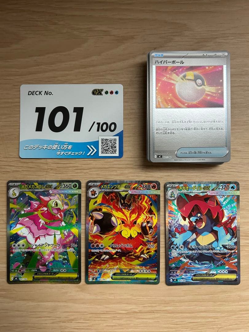 スタートデッキ100バトルコレクション 101番 バラ売り可能