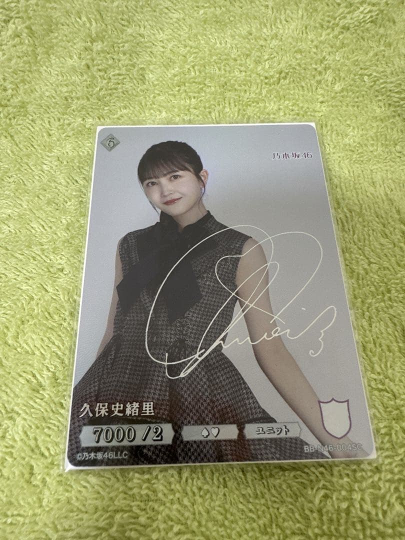 【2/3まで】ビルディバイド 久保史緒里 SC Amazon.co.jp: 久保ってる 久保史緒里 SR.SR +2枚セット 乃木坂46 ビル