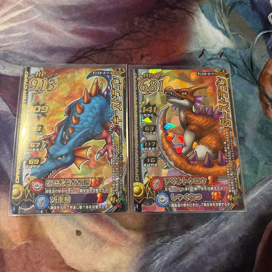 ドラゴンクエストモンスターバトルロード キースドラゴン ダース