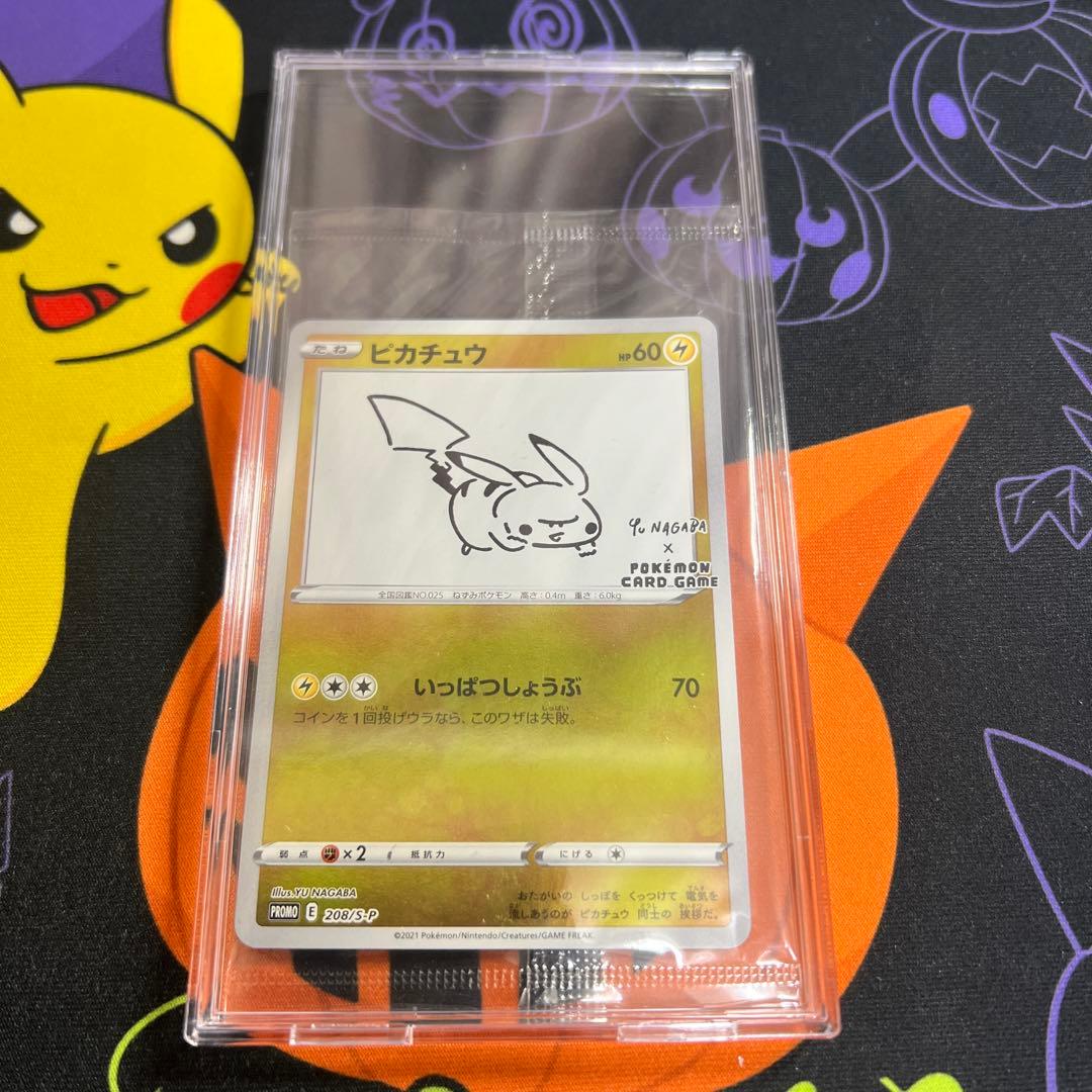 ピカチュウ(YU NAGABA/未開封)【P】{208/S-P} [S-P]