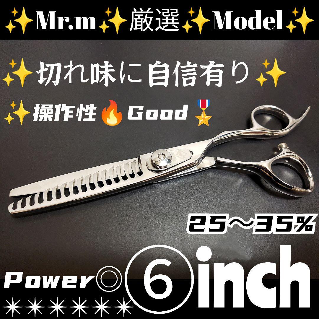 切れ味と抜け感の良い理美容師プロ用セニングシザー操作性◎♪トリマートリミング可
