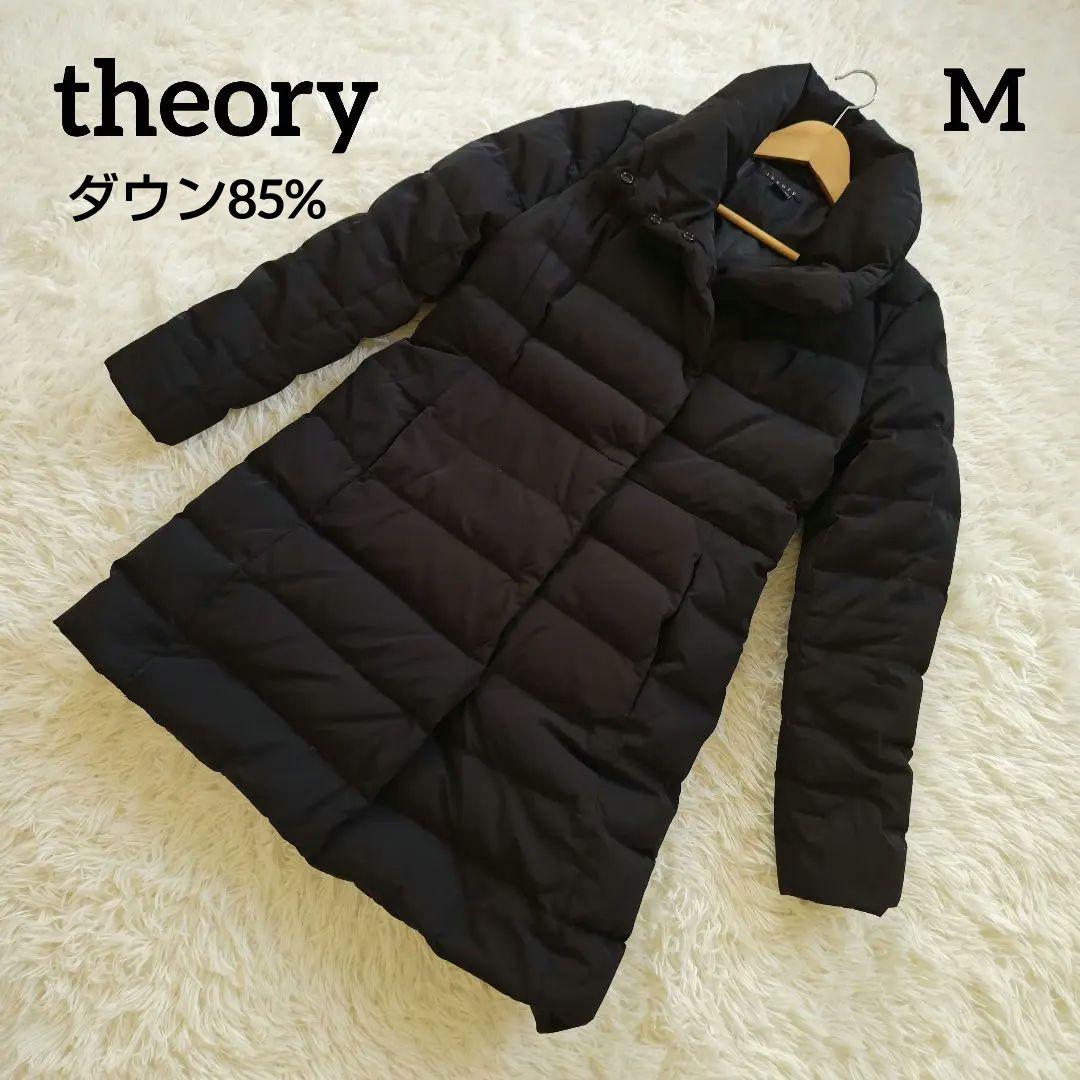 【美品✨】theory セオリー ロングダウンコート Aライン M ブラック