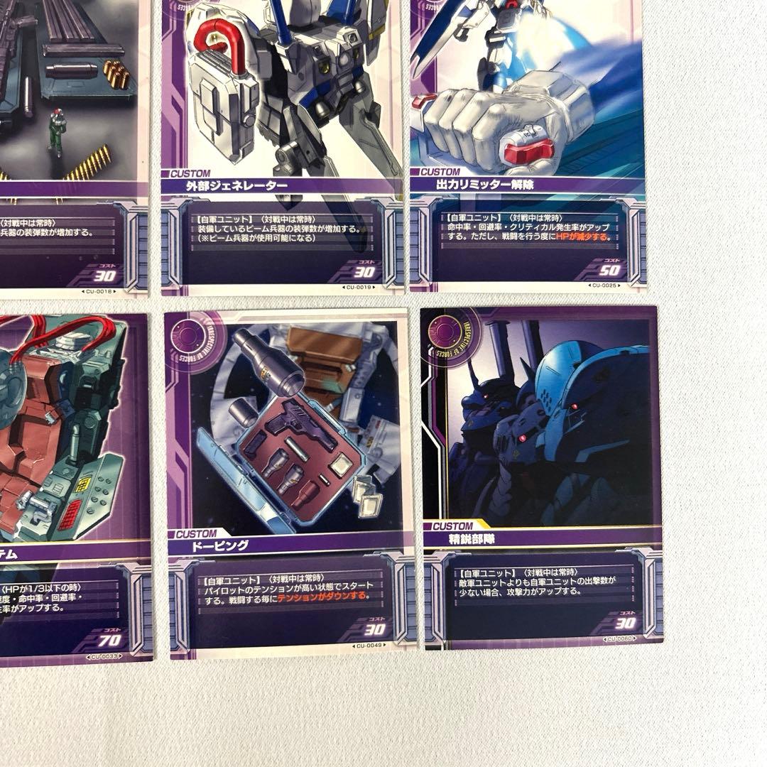 機動戦士ガンダム カードビルダー CUSTOM まとめ売り - メルカリ