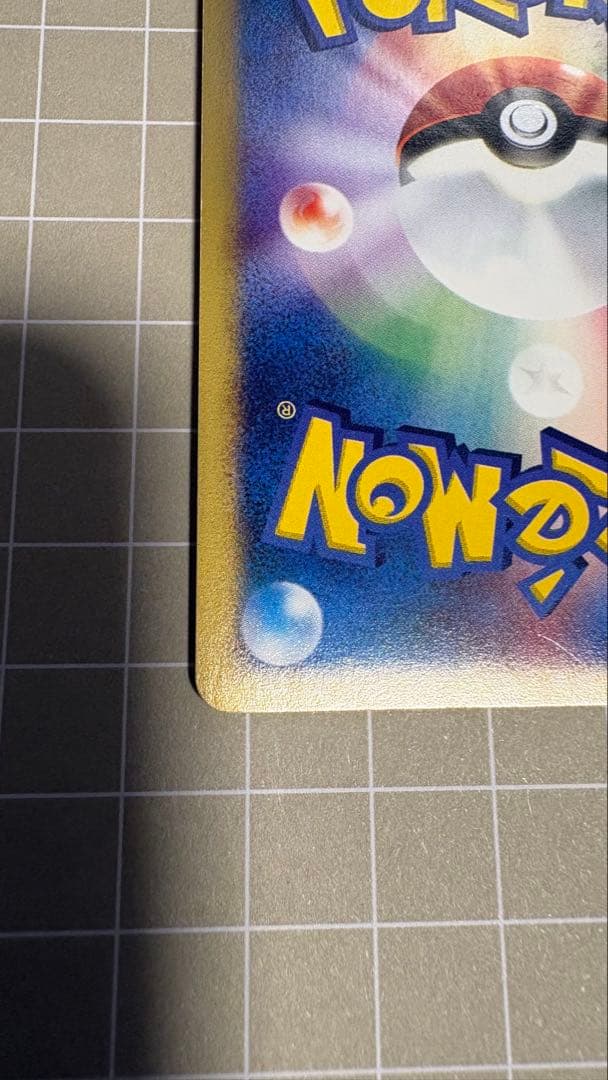 バンギラス ☆ 第1弾基本拡張パック 095/128 - メルカリ